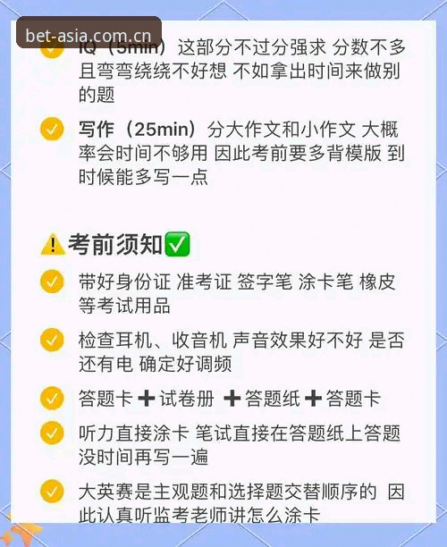 bet亚洲体育官网中国用户充值下载完整避坑指南（2025版）